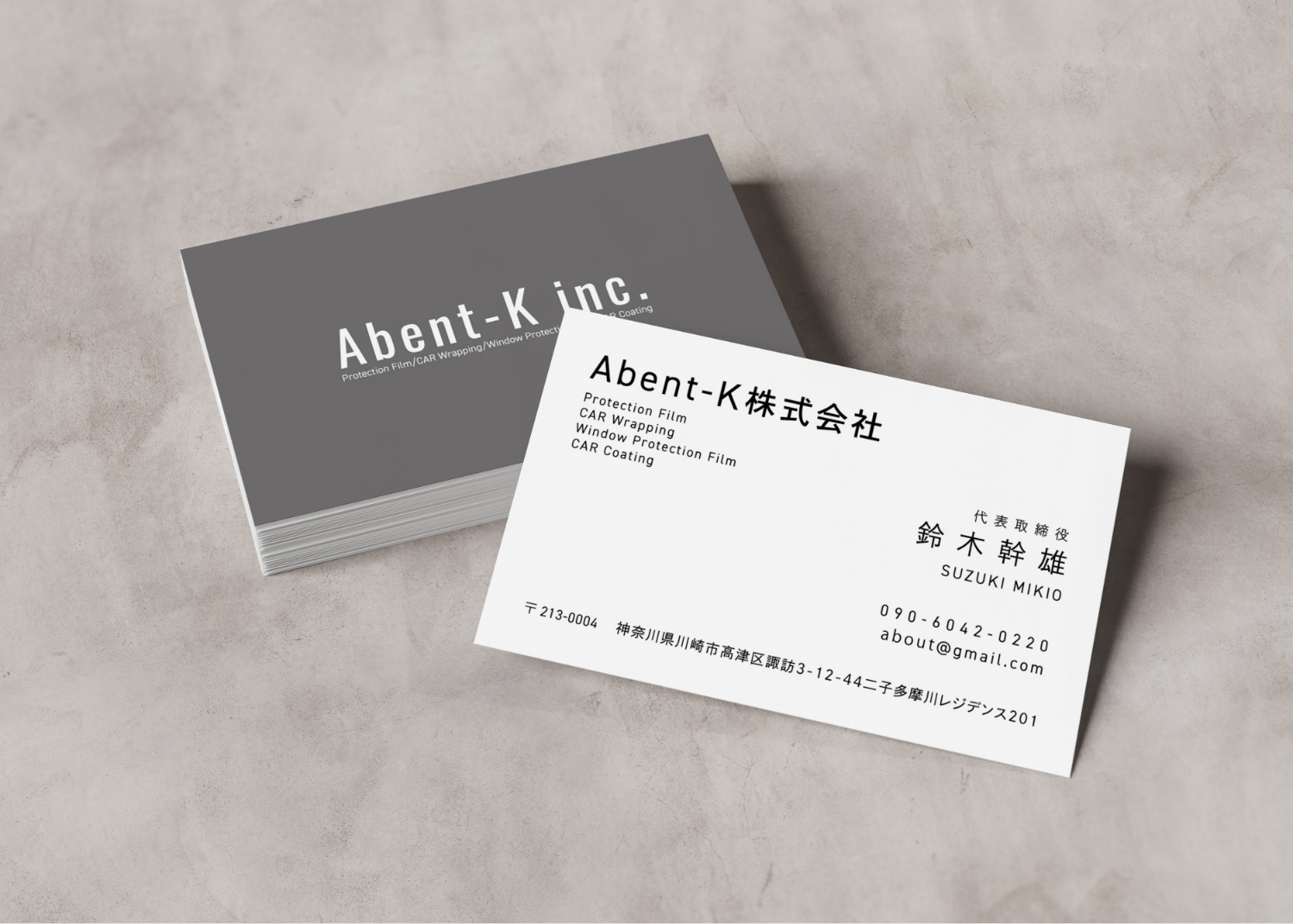 Abent-K株式会社